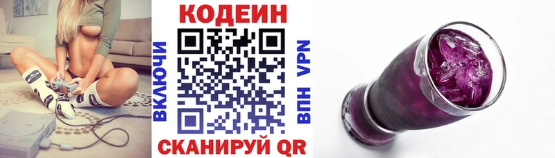 купить наркоту  Назарово  Кодеиновый сироп Lean напиток Lean (лин) 