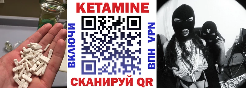 Кетамин ketamine  Назарово 