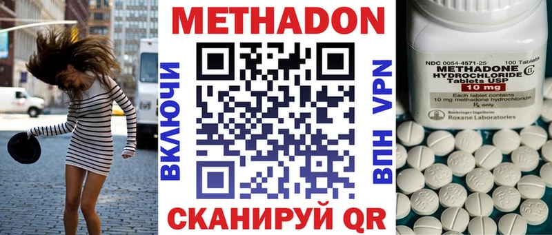 МЕТАДОН methadone  Назарово 